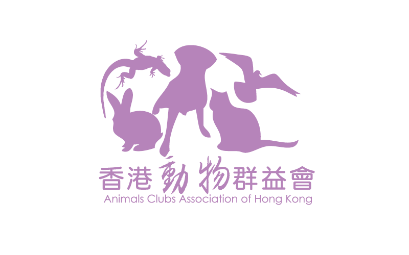 香港動物群益會